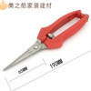 ZNMW is suitable for orange picking scissors, fruit picking scissors, curved head, elbow, tomatoes, tomatoes, orange picking scissors, tools with sparse water, long pointed scissors