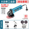OP angle grinder polishing machine high-power polishing machine electric grinding and cutting household small multi-functional grinder 10-piece set all-copper motor no specifications