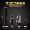 Miling electric wine bottle opener set fully automatic household grape electric wine bottle opener wine set