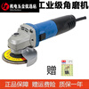 Dongcheng angle grinder S1M-FF04-100A hand grinding wheel angle grinding cutting polishing machine power tool Dongcheng 09-100S 800 watts standard