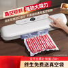 Fat Donglai Supermarket purchased the same food vacuum machine 2025 new vacuum sealing machine small household bag packaging freshness sealing machine that can hold a whole chicken +50 pieces (20*25) +50 pieces (28