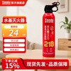 Taihean Tanda car fire extinguisher water-based fire extinguisher car home national fire protection 3C certification equipment 620ML car home dual-use 21B water-based fire extinguishing | 620ML