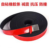Tamushi self-adhesive solid rubber strip self-adhesive rubber strip solid square strip glass shock-absorbing buffer strip back-adhesive rubber strip anti-slip rubber gasket sealing strip - width 40mmX thickness 3mm - 2 meters