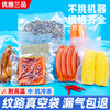Elegant Lanpin anti-puncture mesh texture vacuum fresh-keeping packaging machine vacuum machine household commercial food packaging bag sealing plastic sealing machine household small cooked food vacuum bag 50 pieces 20*30