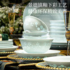 Lowe underglaze color high-end celadon exquisite tableware set Jingdezhen high white clay ceramic Chinese bowl and plate set for home use