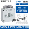 Chint open current transformer NLH2 200/5-5000/5 copper bar cable universal opening and closing type 0.5 level 30 type_200_5A_3 level