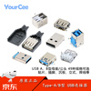 YourCeeType-Type A/Type B USB connector socket female socket male patch pin sinking plate soldering wire connector charging port USB-A female 10.0_four-pin patch_borderless no specifications
