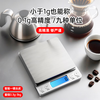 Meilen electronic scale kitchen scale household small high-precision baking scale gram weight food scale stainless steel scale surface 0.1g