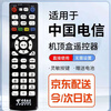 UUELE is suitable for China Telecom universal network set-top box remote control Huawei ZTE Skyworth Fenghuo Telecom iptv universal TV box zte Tianyi E900 S Telecom