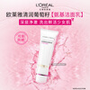 L'Oreal Grape Seed Facial Cleanser 125ml Amino Acid Gentle Cleansing Facial Cleanser Men's and Women's Skin Care Products New Year's Gift