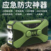 Wen Shiou hand-operated generator 10000ma emergency household generator radio multi-function solar charging orange military green 10000 mAh
