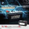 BMW official original AGM battery car battery car battery replacement service voucher 4S in store. Owners of cars with more than 3 years/100,000 kilometers can enjoy 20% off BMW AGM battery 70Ah