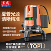 Dongcheng green light five-line level high-precision strong light infrared laser level DTX4V-41E