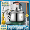 Fat Donglai stainless steel kettle 304 thickened whistle large capacity teapot gas gas induction cooker same style as Fat Donglai extra thick 6000ml