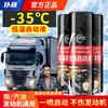 Pulu low temperature starting fluid diesel gasoline engine anticoagulation and antifreeze additive winter diesel vehicle quick starting agent
