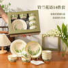 Huaqingge Lily of the Valley flower set for 6 people 14-piece high-end cake box tableware gift box bowl and plate set