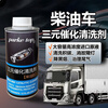 TOP-SPEED diesel vehicle three-way catalytic cleaner engine smoke reduction cleaning carbon deposits exhaust pipe exhaust gas exceeds the standard imported special diesel model two bottles of discount price