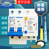 Shanghai People's lightning protection leakage circuit breaker household 2P air switch with leakage protector 63a32A anti-electric shock lightning protection leakage protection 2P (220V) 63A
