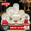 Made in Tokyo, a complete set of dishes and tableware, a set of dishes and dishes for household housewarming, in a ceramic gift box, Jiangshan Ruhua 88 heads