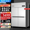 AUX four-door refrigerator commercial refrigeration and freezing dual-temperature freezer six-door large-capacity refrigerator catering kitchen hotel vertical stainless steel fresh-keeping cabinet four-door refrigerator refrigeration display cabinet economical four-door | copper tube refrigeration upper freezing and lower refrigeration-15