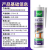 Sanhe glass glue, neutral weather-resistant silicone structural glue, curtain wall weather-resistant glue, door and window sealant EC995 270ml black + tool set