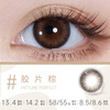 Moody daily disposable contact lenses, mini series, 2 pieces, film brown 0 degree