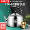 Supor's same style 316 stainless steel extra thick whistle large capacity whistle household boiling kettle kettle induction cooker with a water capacity of 8.5 kilograms - (free descaling agent + 0L