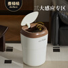 Wheat bucket (Mr.Bin) Bauhaus smart induction trash can for living room and bedroom, automatic electric creative, high-looking, high-end light luxury with lid, milk coffee bucket, Fuli White Brown 12L