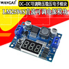 LM2596S DC-DC adjustable regulated power supply module LM2596 regulated voltage step-down module with digital display voltmeter display LM2596S DC-DC adjustable voltage step-down module