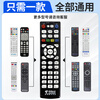 UUELE is suitable for China Telecom universal network set-top box remote control Huawei ZTE Skyworth Fenghuo Telecom iptv universal TV box zte Tianyi E900 S Telecom