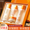 Gong Peiwei C translucent skin care product 4-piece set of water emulsion essence, facial cream, moisturizing, anti-wrinkle, lightening wrinkles, gift box for girlfriend on Valentine's Day