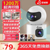 Multi-eyed whale dual-camera ultra-clear AI camera home high-definition monitor 360-degree no blind angle with night vision panoramic voice mobile phone remote rotation can talk indoor and outdoor home PTZ