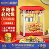 MDNG popcorn machine commercial new stall internet celebrity small electric heated popcorn puffing machine orange rice popcorn machine fully self-made exquisite red flat top model limited edition + 40 bags + 2 original bags