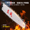 Dongcheng electric chain saw lithium battery brushless high power DCCS20121 hand electric saw 20V4.0Ah dual electric logging saw electric chain saw