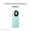 99% new Huawei (HUAWEI) Mate 80/Mate 80 Pro plain leather protective case cyan original original mobile phone case mobile phone protective cover