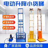 Mihong small hydraulic lifting platform electric freight elevator indoor home fully automatic elevator carries people on three floors and one floor without digging holes. Hydraulic model has a load capacity of 1000KG. Height / 7 meters