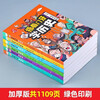 Learning History with Covering Your Front Teeth (6 volumes in total) + The Old Man and the Sea, 7 volumes in total. Interesting comics for primary school students. Chinese history is humorous and funny. Western Zhou Dynasty + Spring and Autumn and Warring States + Qin and Han Dynasties + Southern and Northern Dynasties + Sui, Tang and Song Dynasties + Yuan, Ming and Qing Dynasties. Extracurricular reading books for primary school students in grades 3, 4, 5 and 6, children's books for 6-12 years old