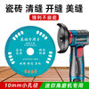 Jieyunmao mini angle grinder cutting piece glass cutting piece special 3 inch 75mm beautiful seam clearing piece ceramic tile clearing saw blade clearing piece 75 type hole 10 thick 1 point 7