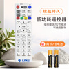 Dongpuli is suitable for China Telecom set-top box remote control universal network broadband TV iptv digital ZTE ZTE FiberHome player box smart 4k high-definition Tianyi