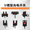Xinkaichen U-groove photoelectric switch sensor limit sensor switch PM-K45* (4 pieces)