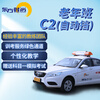 Oriental Fashion Driving School Driving School Driving License Test Automatic C2 Senior Class C2