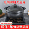 Palmerton casserole induction cooker electric ceramic stove dual-use stew pot stew pot soup pot hot pot gas gas dual-use household rice noodle pot induction cooker gas dual-use 4-6 4500ml