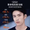 L'Oreal Men's Support Bottle Essence Milk 50ml Light Line Firming Anti-Wrinkle Moisturizing Lotion Skin Care Products for Autumn and Winter New Year