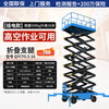 RSRDDY Mobile Lift Scissor Lift Platform Electric Hydraulic Aerial Work Freight Elevator Aerial Vehicle Lift Platform Plug-in Model 500kg - Lift 16 Meters - Table Top 2812*1