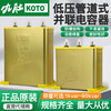Jiudu KOTO450V Wenzhou Weisikang low-voltage parallel self-healing power capacitor three-phase compensation film Wenzhou Weisikang 60Kvar 450V Conventional