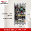 Delixi transparent leakage circuit breaker DZ20L-160T250T400T leakage protection three-phase four-wire 630A old model DZ20L-250T/4300250A old model