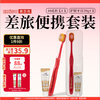 EBISU 48-hole wide-head adult soft-bristle toothbrush 1 + Zettok Mint 20g toothpaste 1 in random colors