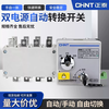 Chint dual power automatic transfer switch NH40-100A/4SZ4PPC grade isolation switch 125A 4P fire type