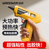 GREENER hot melt glue gun hand-made DIY household professional-grade high-power hot melt glue stick 50W large and small high-viscosity household