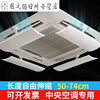 Central air conditioner windshield, air guide ceiling, air conditioner air outlet baffle, ceiling machine universal windshield to prevent direct blowing, breathable model_1 pack_length 50CM (no filter cotton 74x15x16cm